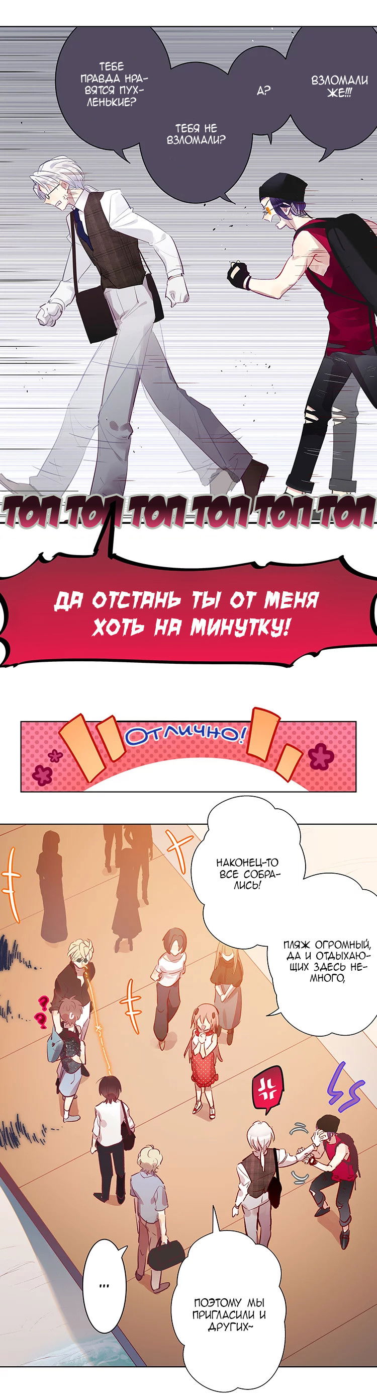 Манга Уроки любви - Глава 81 Страница 9