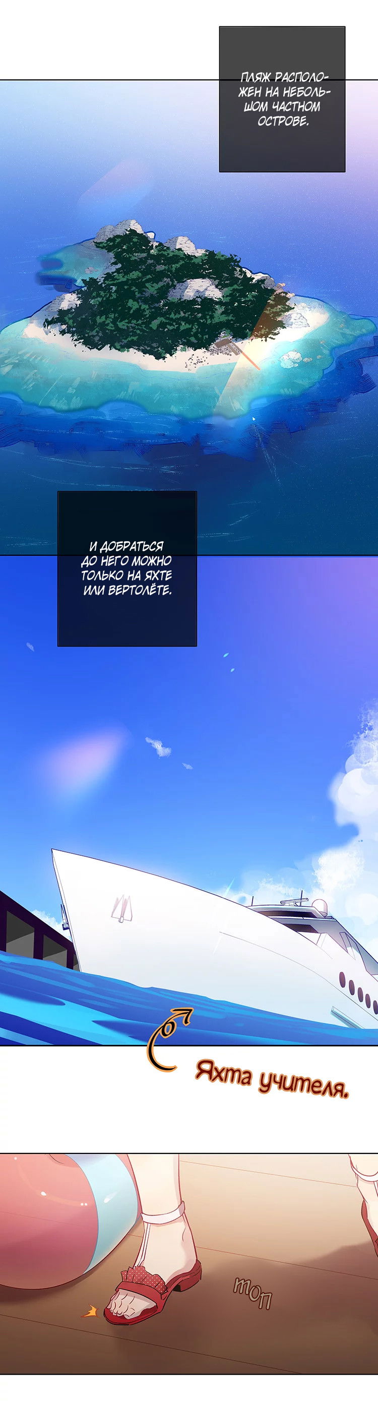 Манга Уроки любви - Глава 81 Страница 4