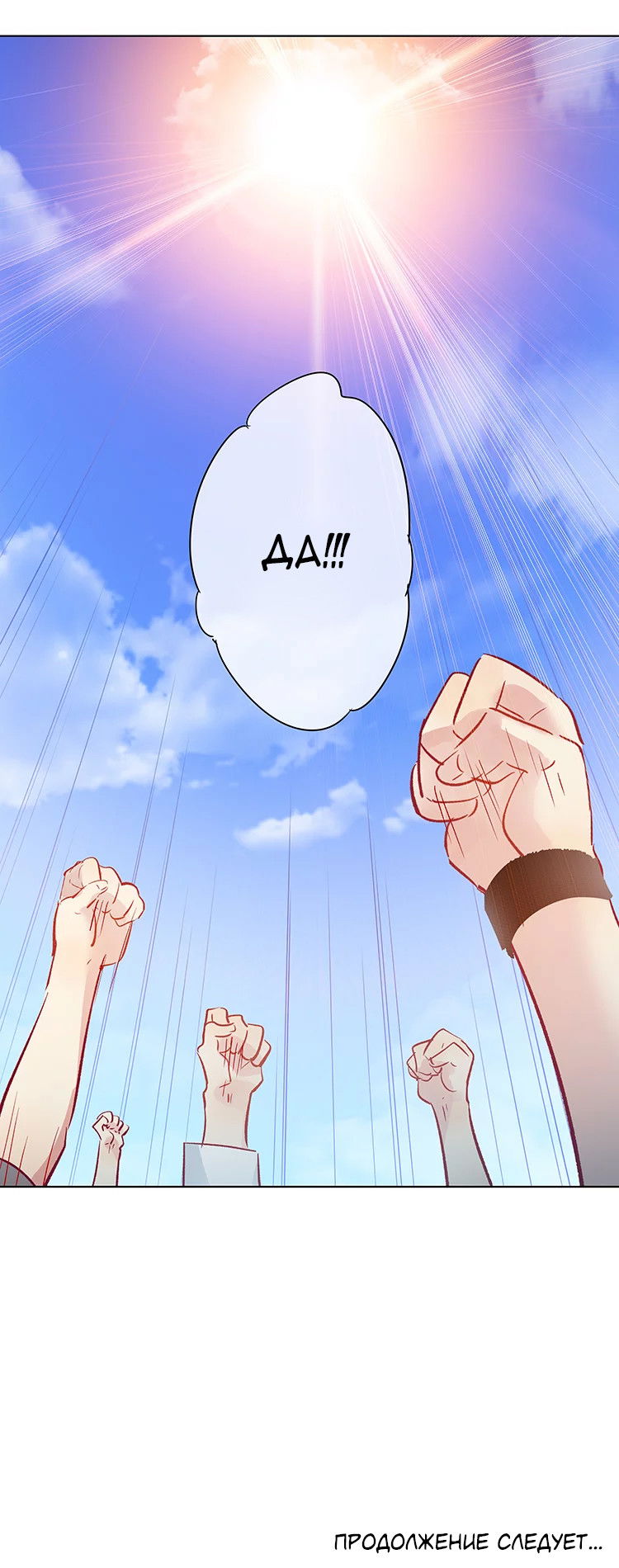 Манга Уроки любви - Глава 81 Страница 11