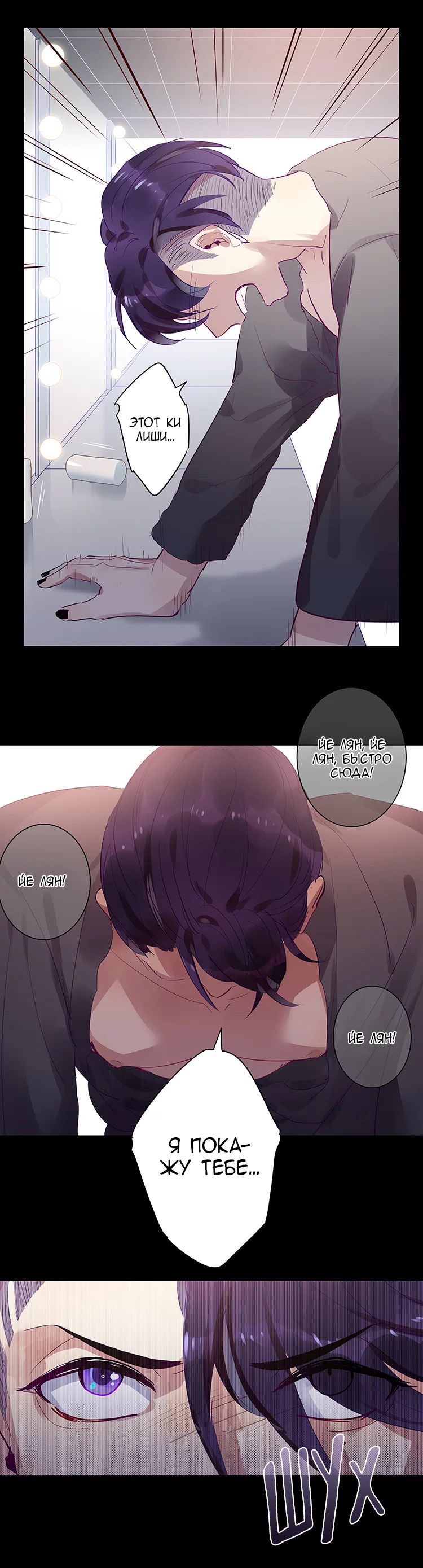 Манга Уроки любви - Глава 79 Страница 11