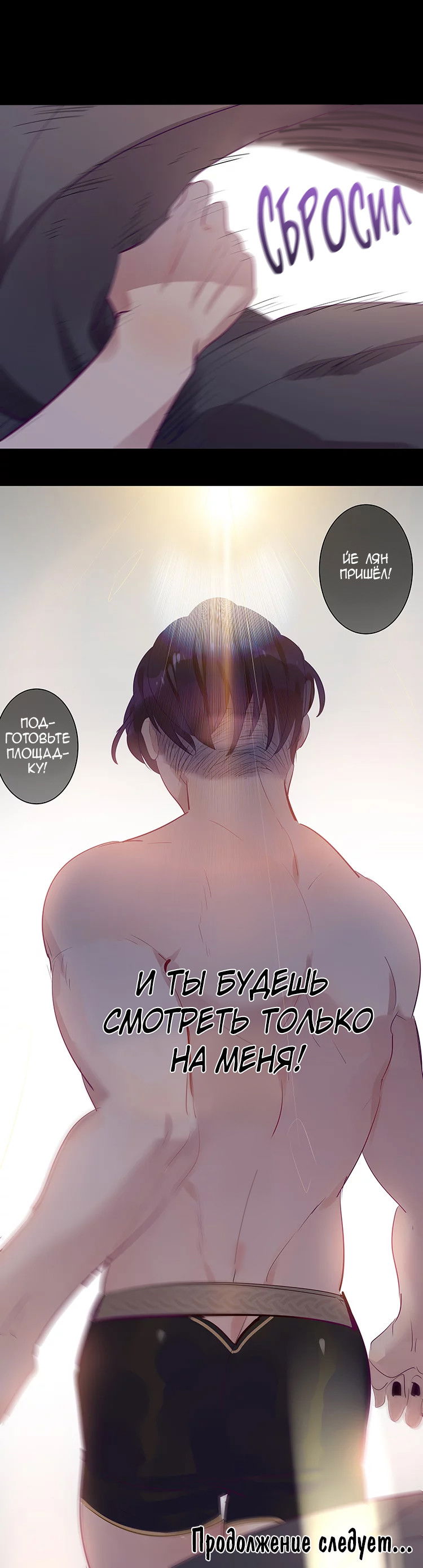 Манга Уроки любви - Глава 79 Страница 12