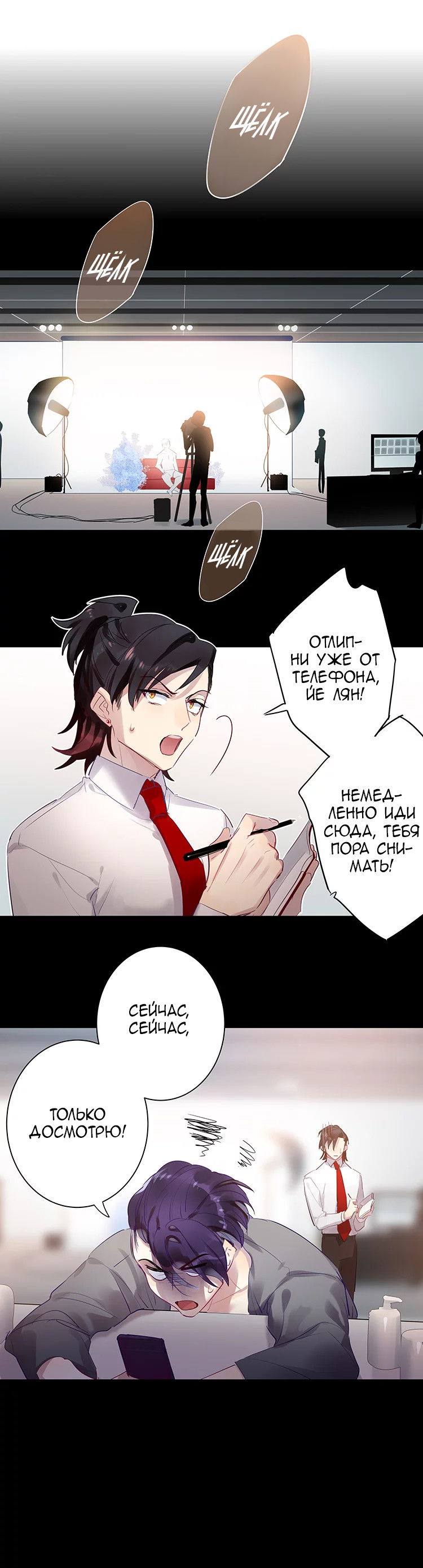 Манга Уроки любви - Глава 79 Страница 7