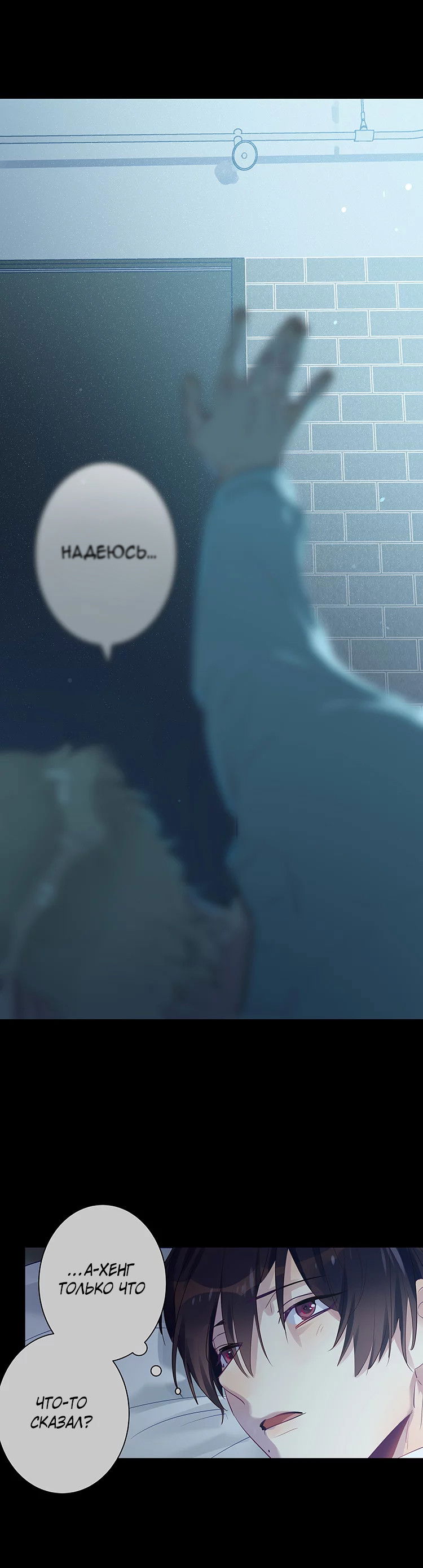 Манга Уроки любви - Глава 78 Страница 9