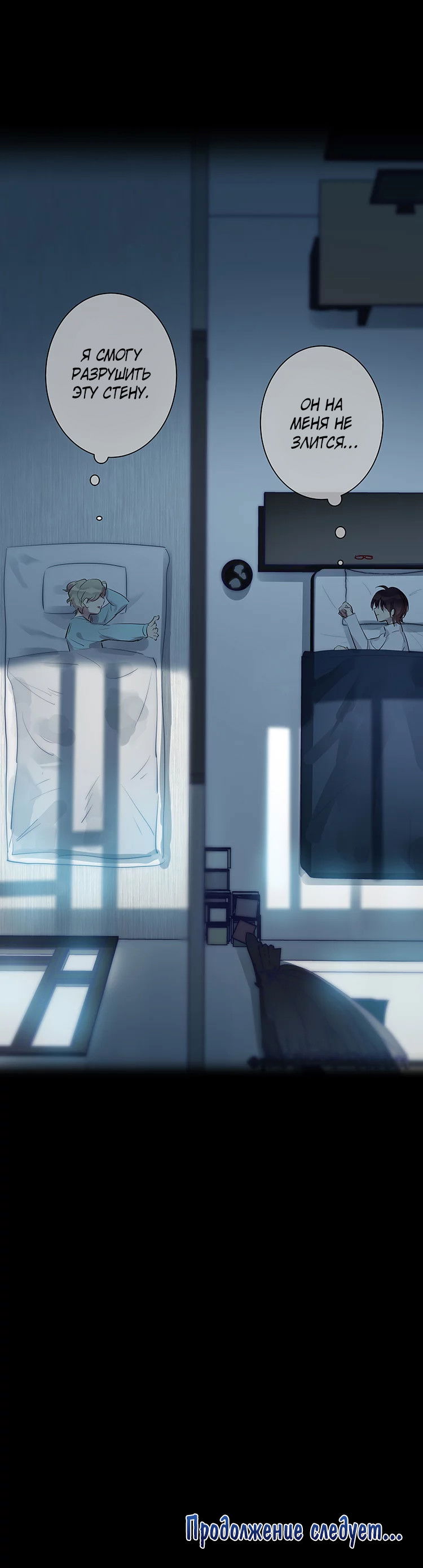 Манга Уроки любви - Глава 78 Страница 11