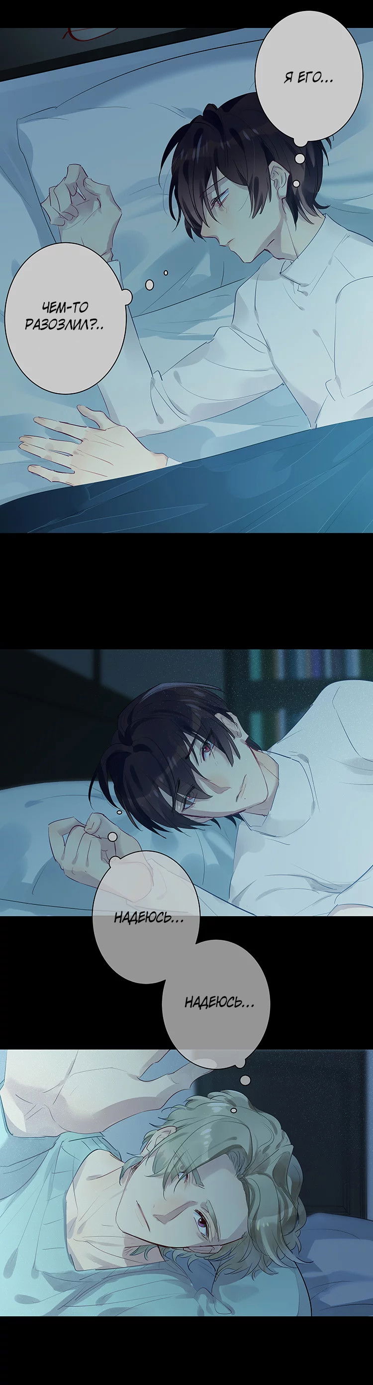 Манга Уроки любви - Глава 78 Страница 10