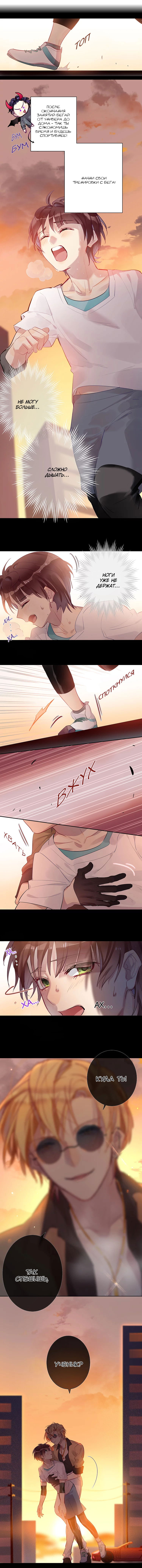 Манга Уроки любви - Глава 75 Страница 6