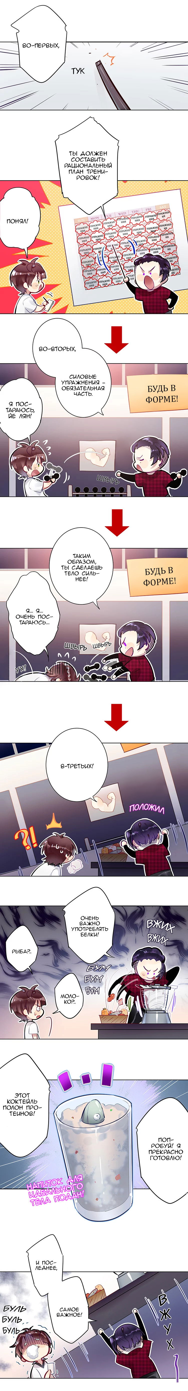 Манга Уроки любви - Глава 75 Страница 5