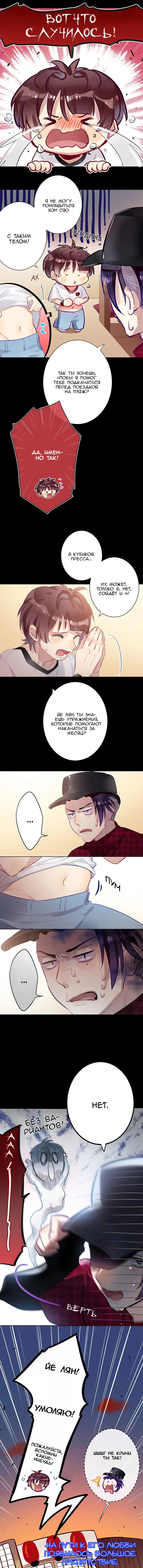 Манга Уроки любви - Глава 74 Страница 7