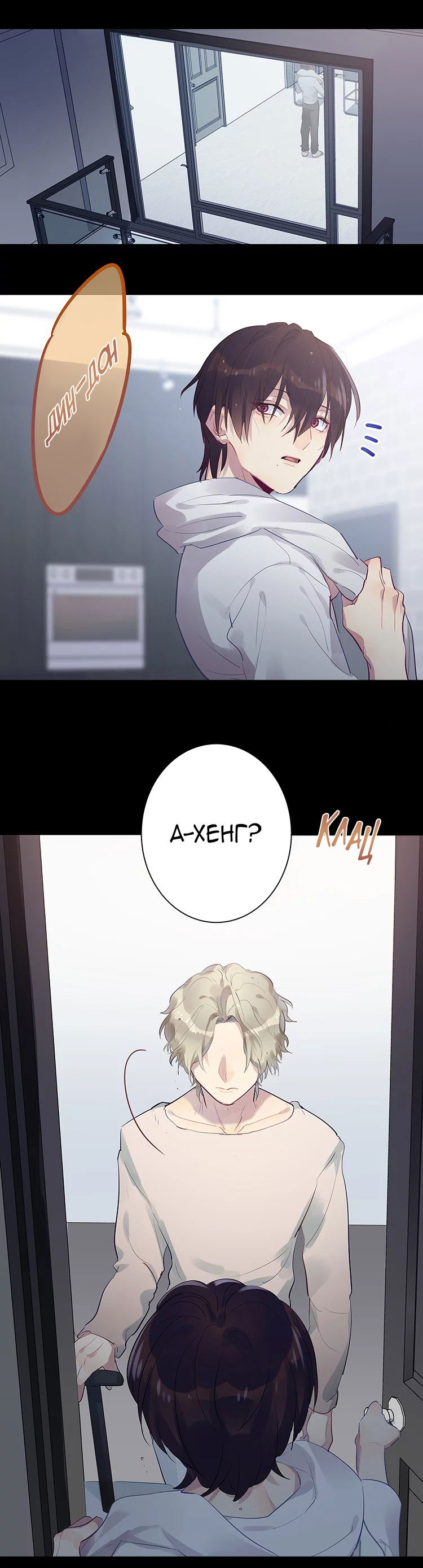 Манга Уроки любви - Глава 73 Страница 4