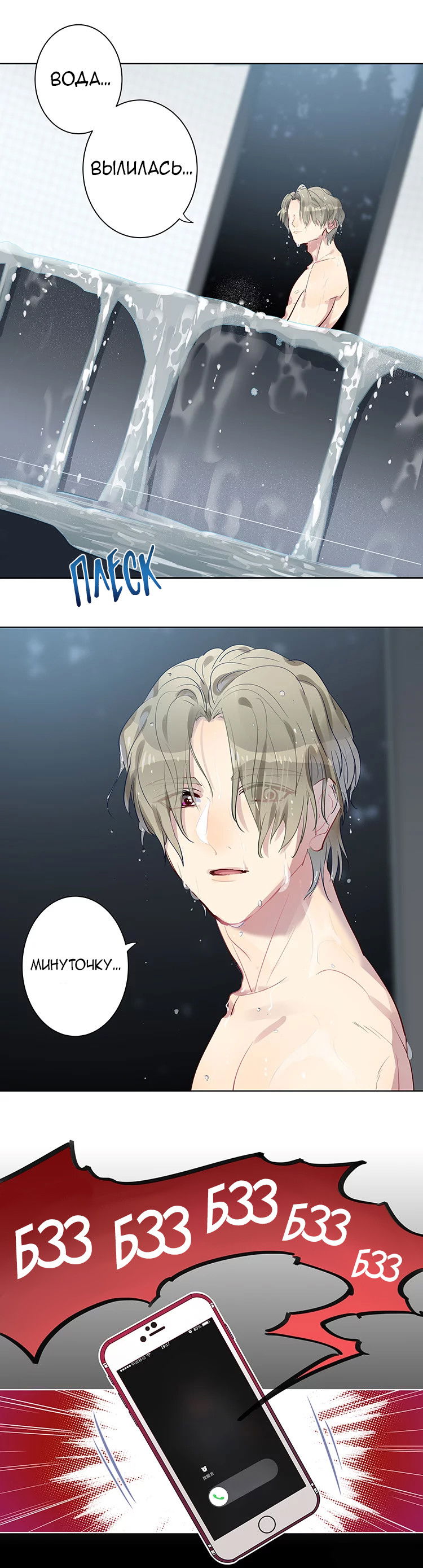 Манга Уроки любви - Глава 72 Страница 11