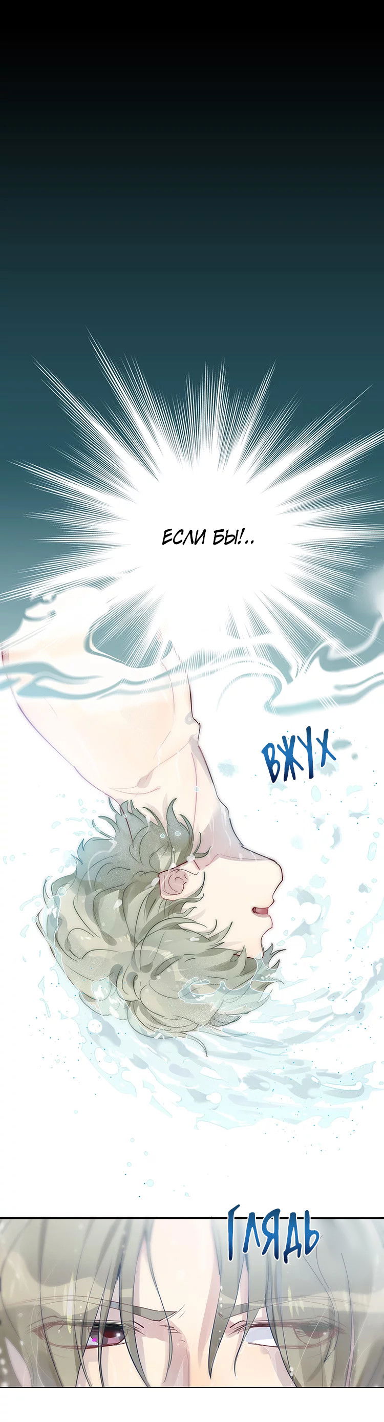 Манга Уроки любви - Глава 72 Страница 10