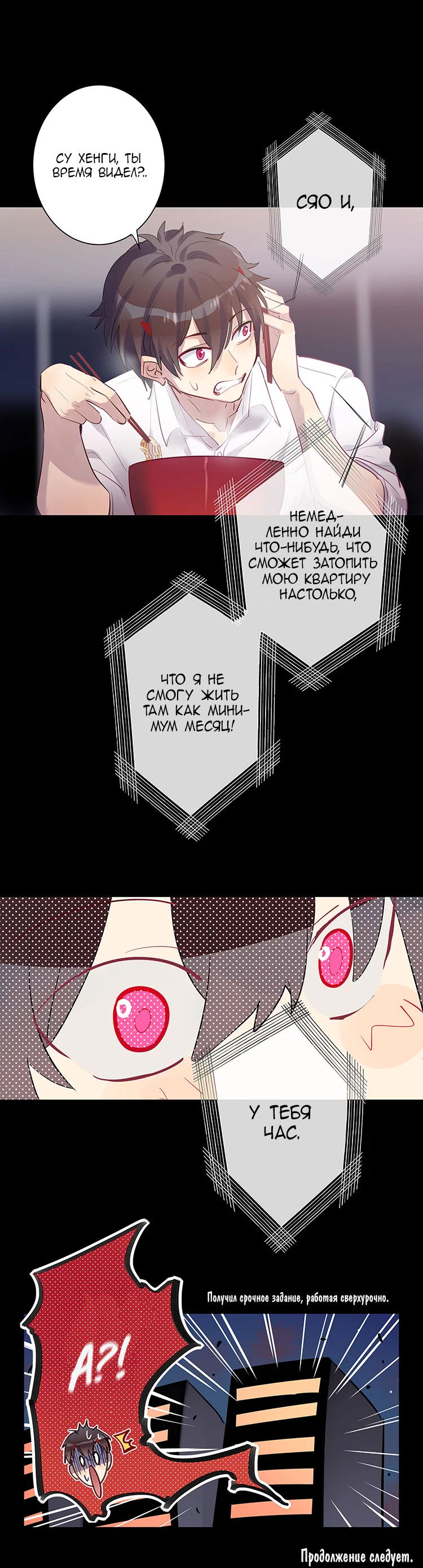 Манга Уроки любви - Глава 72 Страница 12