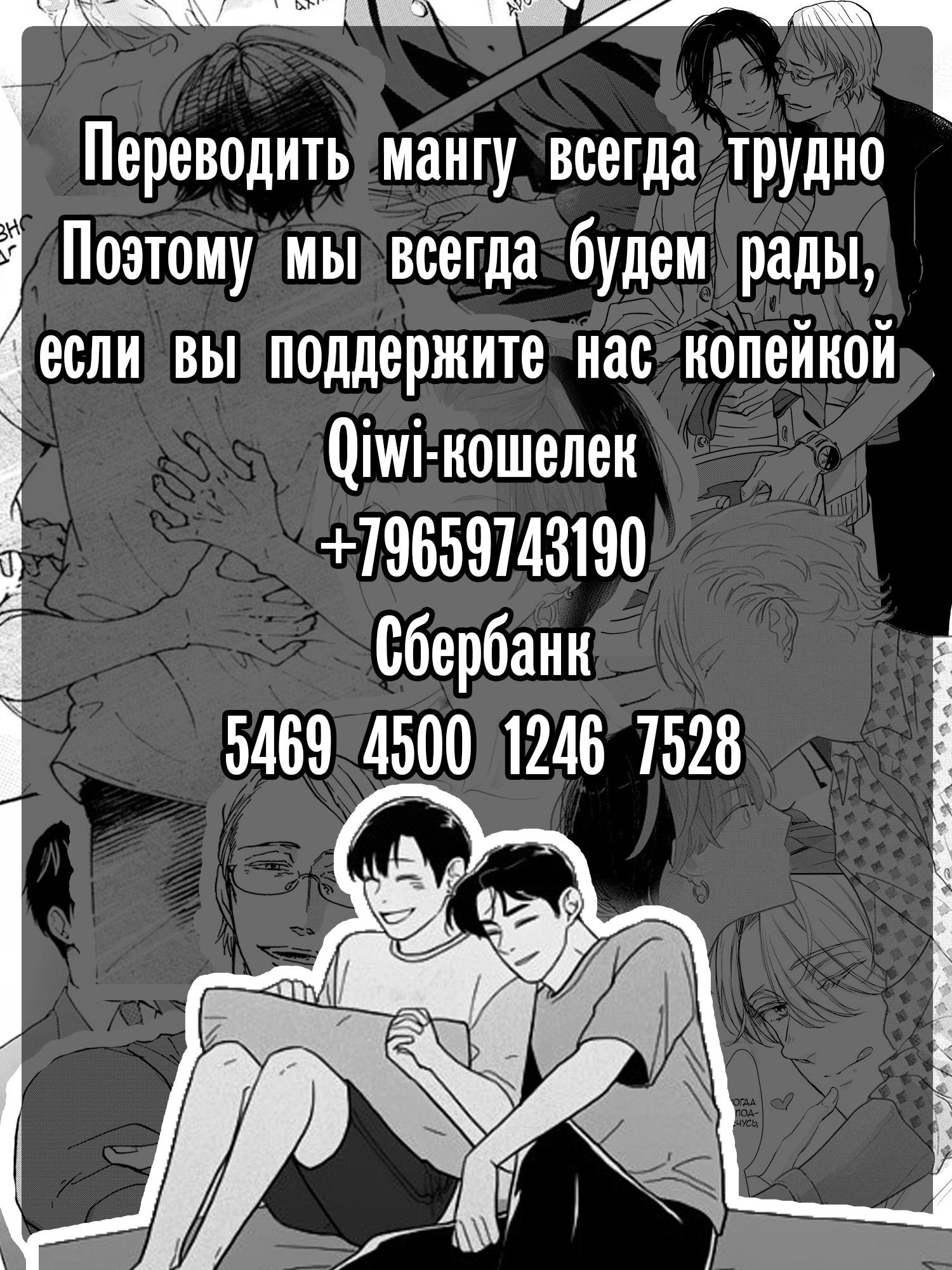 Манга Уроки любви - Глава 72 Страница 13