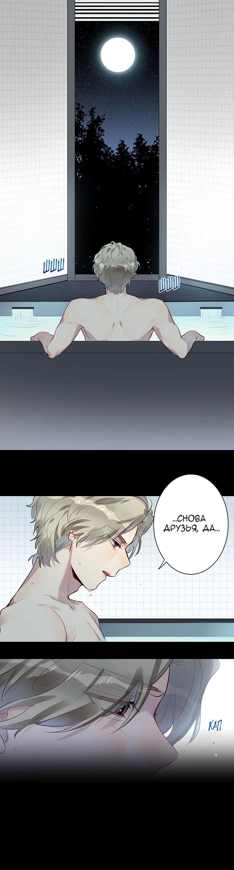 Манга Уроки любви - Глава 72 Страница 4