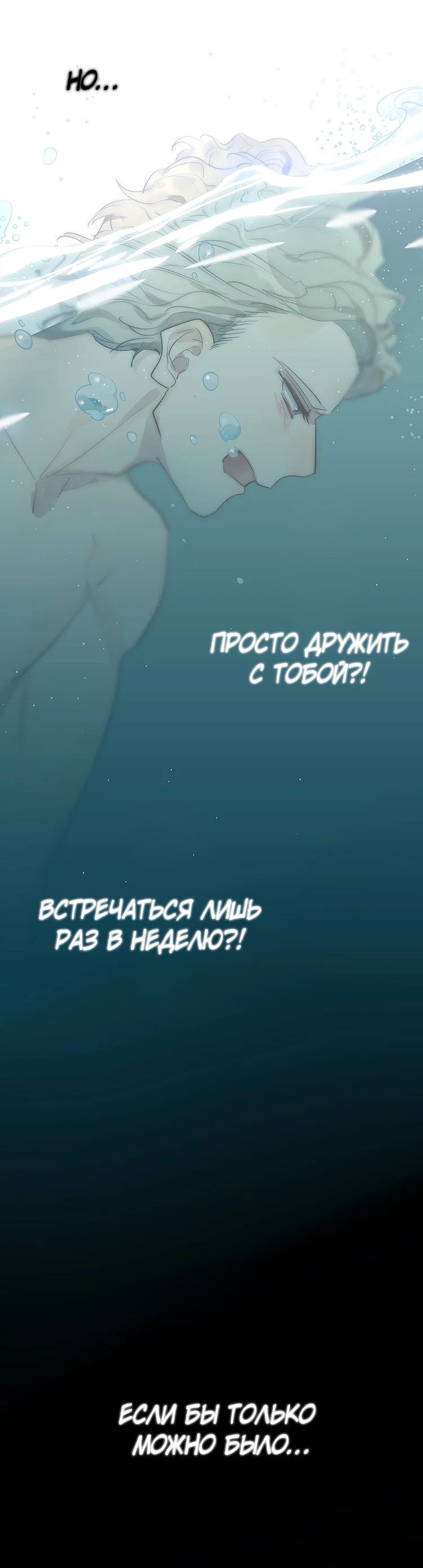 Манга Уроки любви - Глава 72 Страница 9