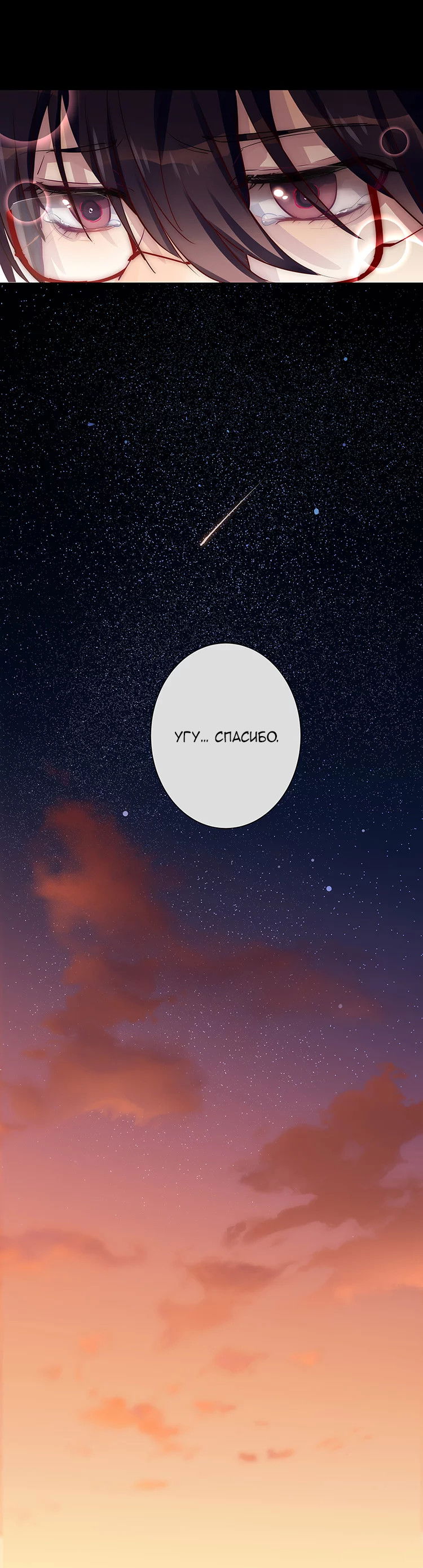 Манга Уроки любви - Глава 71 Страница 11