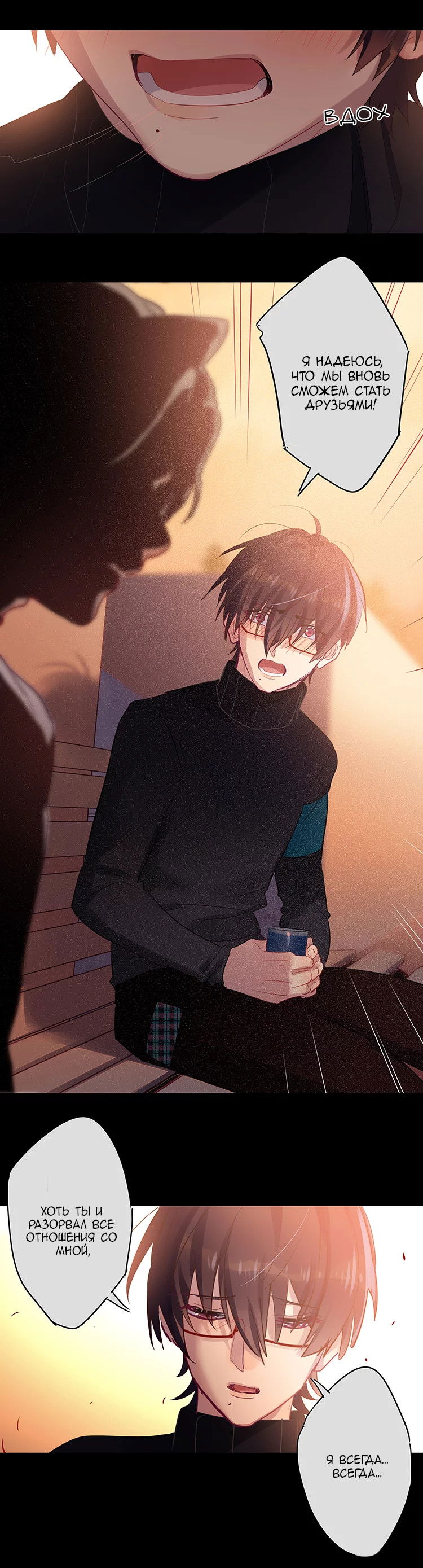 Манга Уроки любви - Глава 71 Страница 6