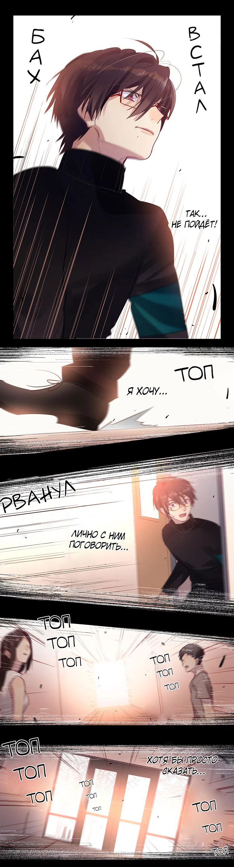 Манга Уроки любви - Глава 70 Страница 10