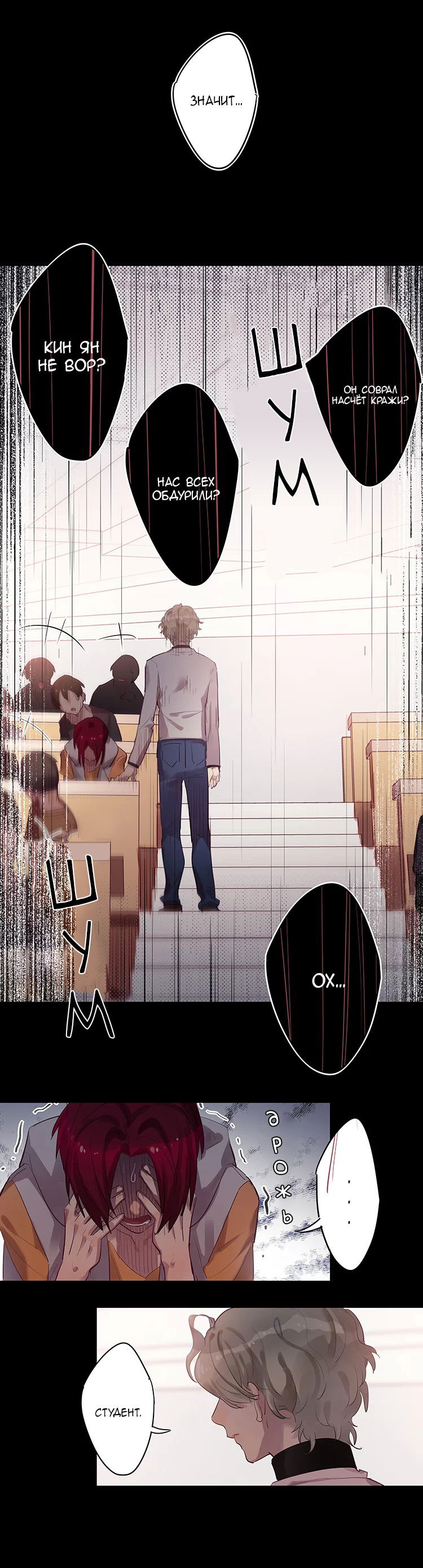 Манга Уроки любви - Глава 70 Страница 4