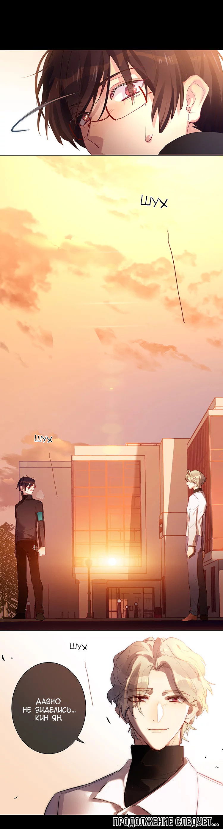 Манга Уроки любви - Глава 70 Страница 12