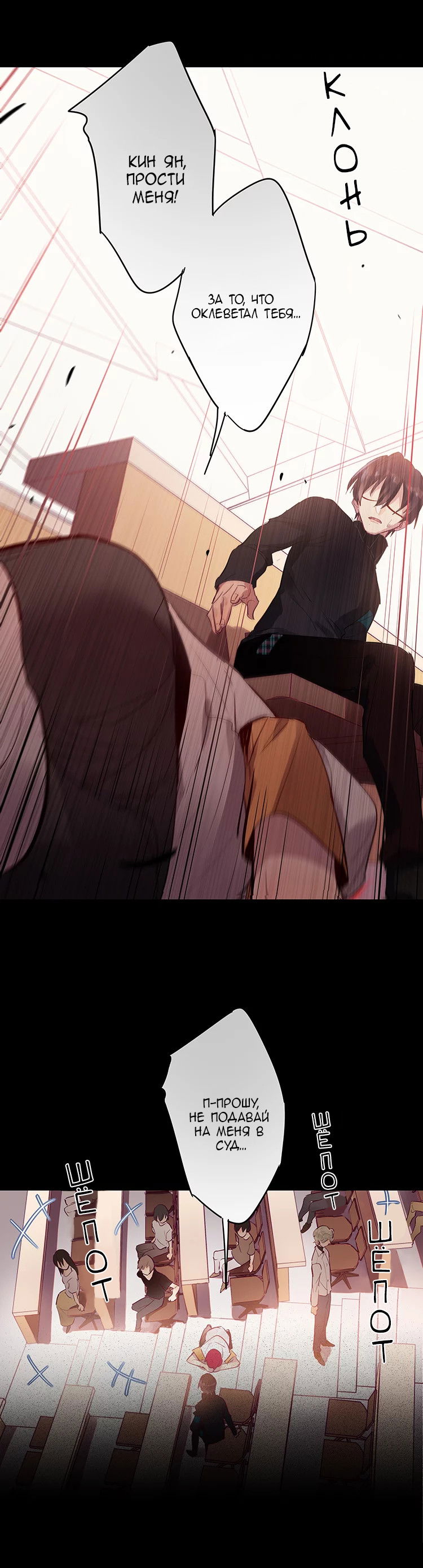 Манга Уроки любви - Глава 70 Страница 7