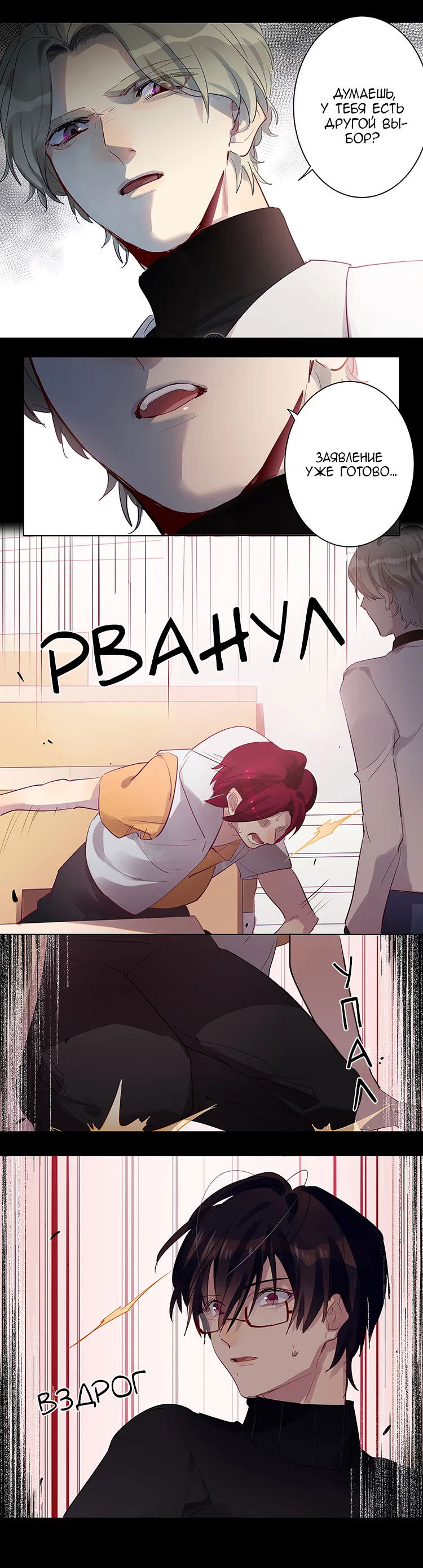 Манга Уроки любви - Глава 70 Страница 6