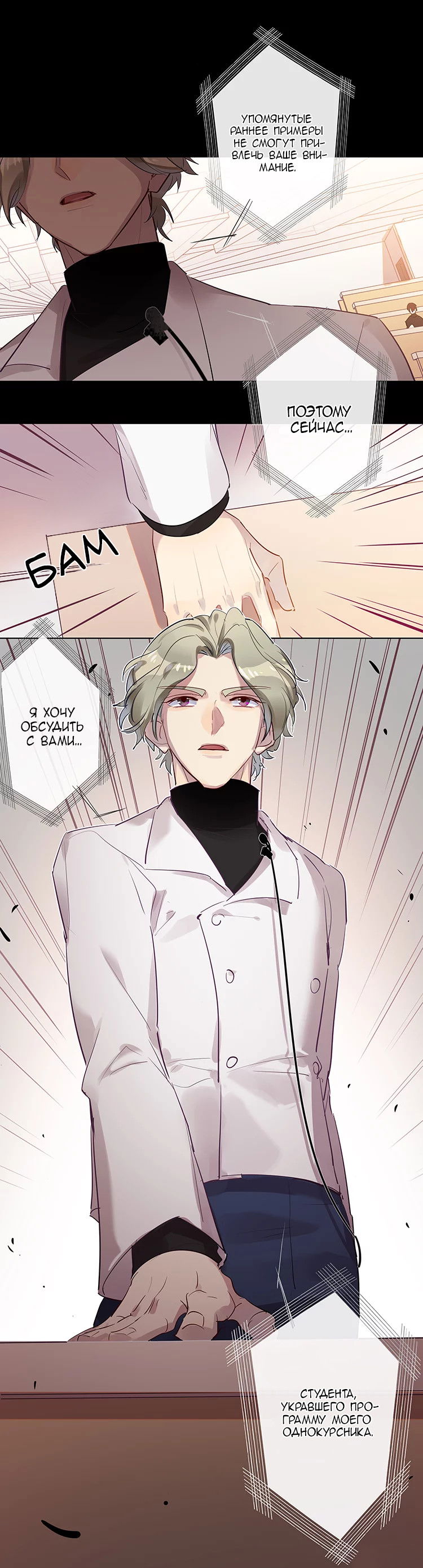 Манга Уроки любви - Глава 69 Страница 7