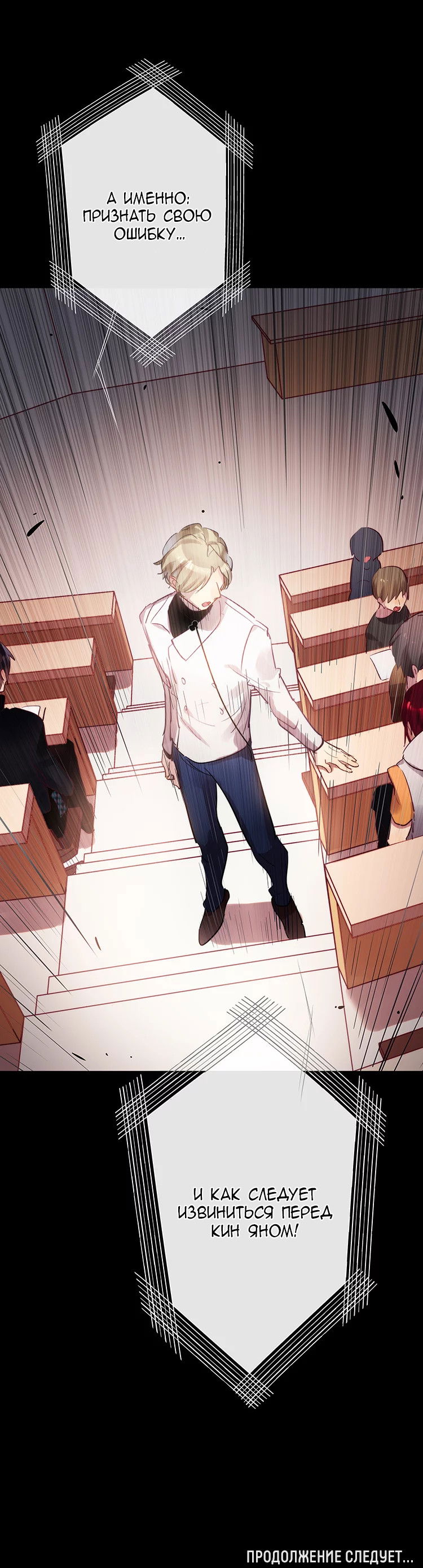 Манга Уроки любви - Глава 69 Страница 11