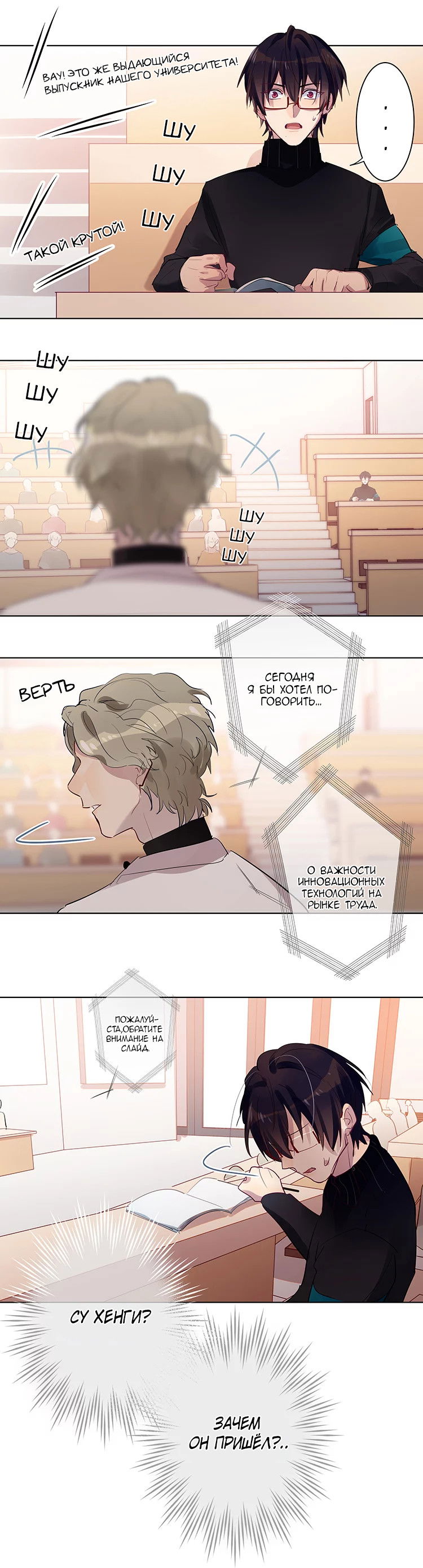 Манга Уроки любви - Глава 69 Страница 5