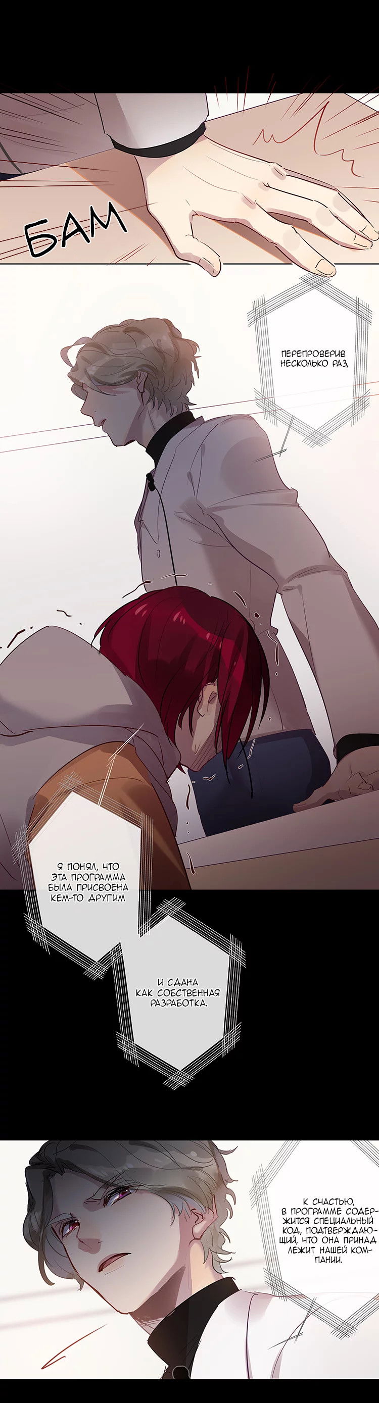 Манга Уроки любви - Глава 69 Страница 9