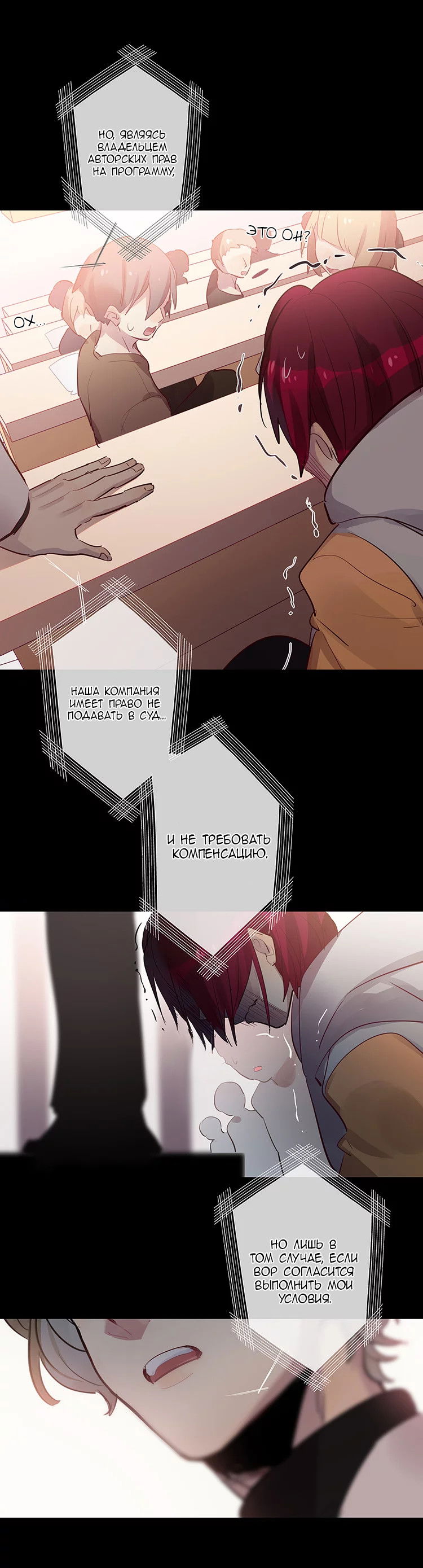 Манга Уроки любви - Глава 69 Страница 10