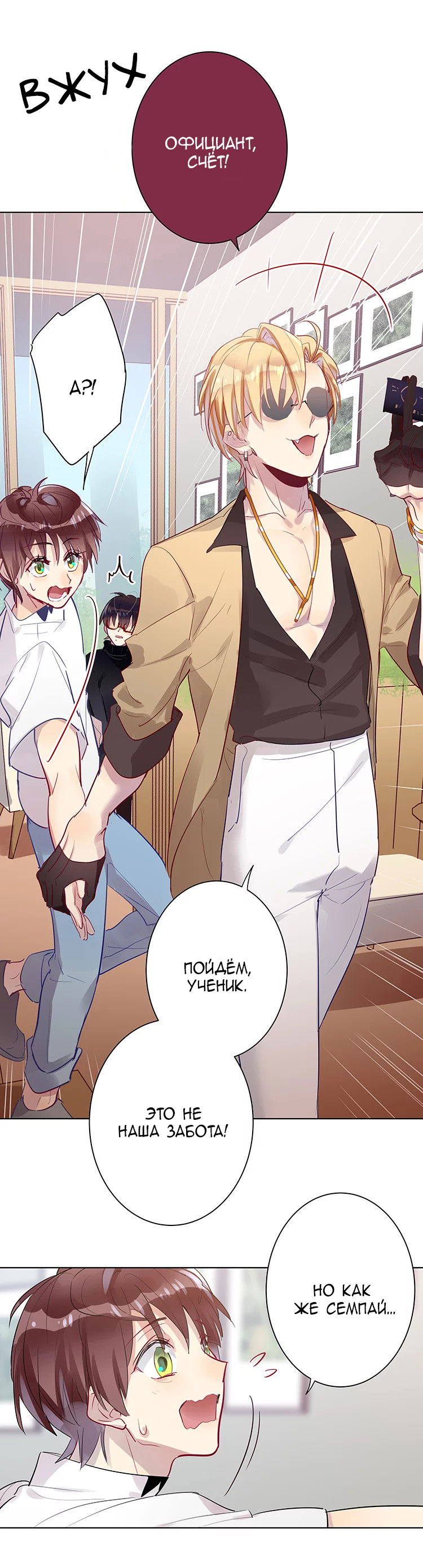 Манга Уроки любви - Глава 68 Страница 12