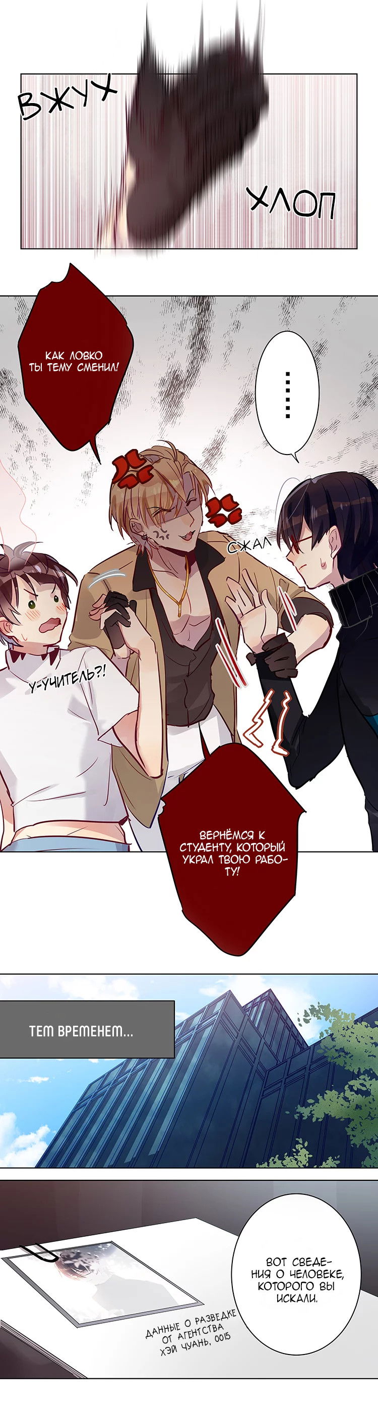 Манга Уроки любви - Глава 67 Страница 13