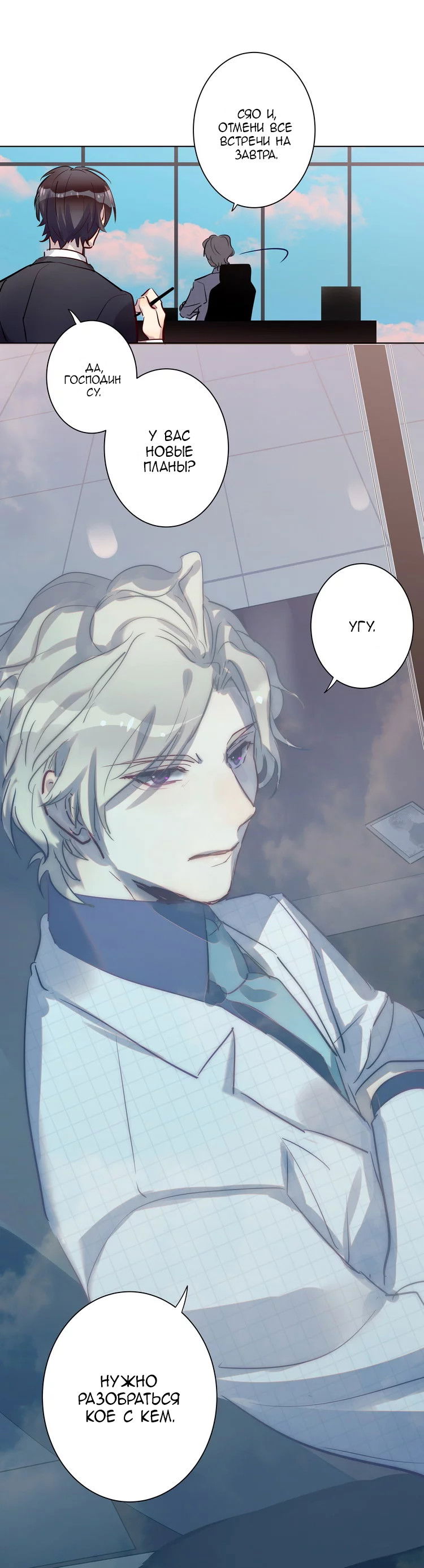 Манга Уроки любви - Глава 67 Страница 15