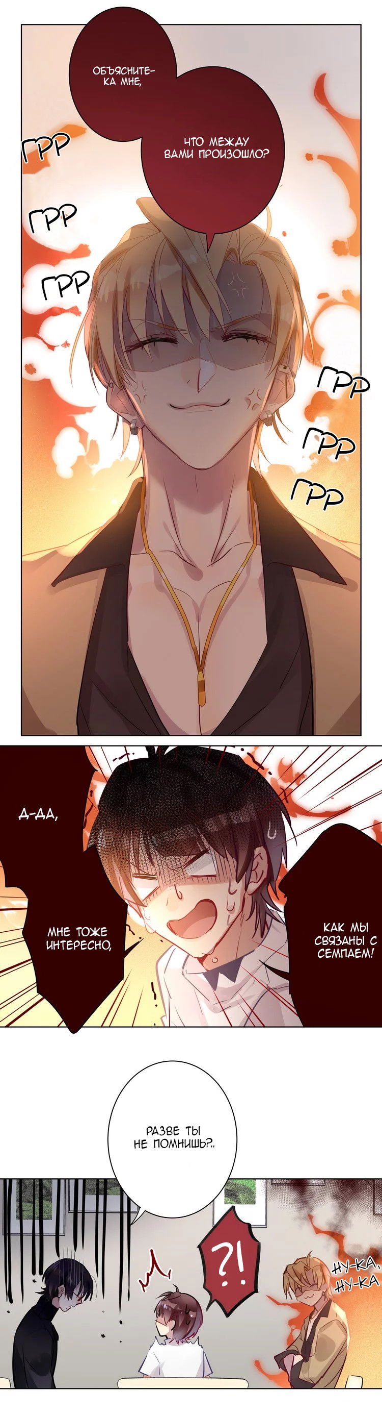 Манга Уроки любви - Глава 67 Страница 5