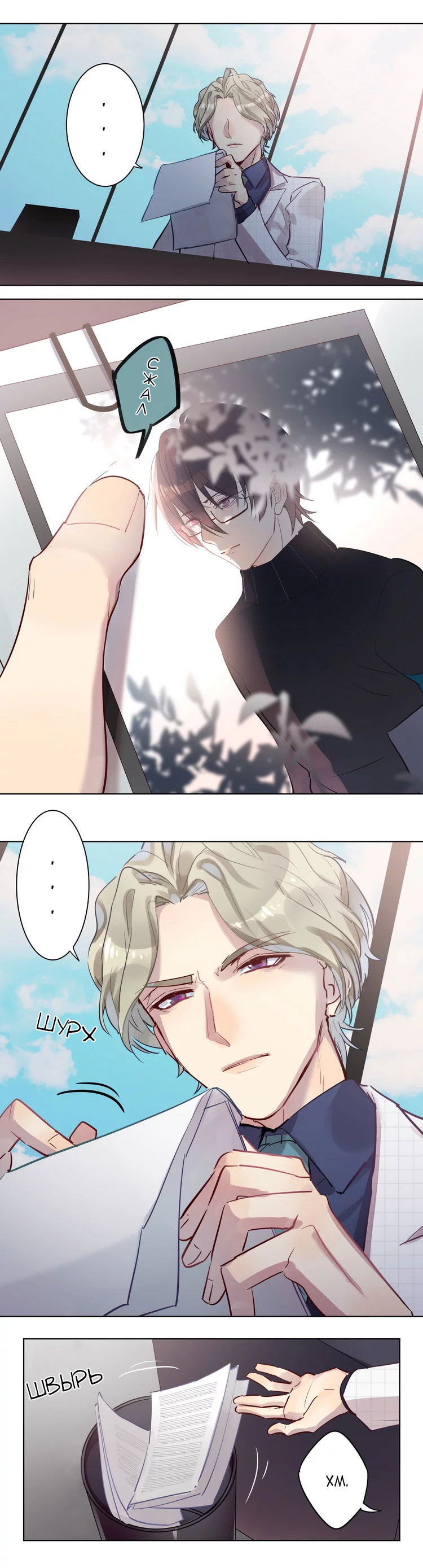 Манга Уроки любви - Глава 67 Страница 14