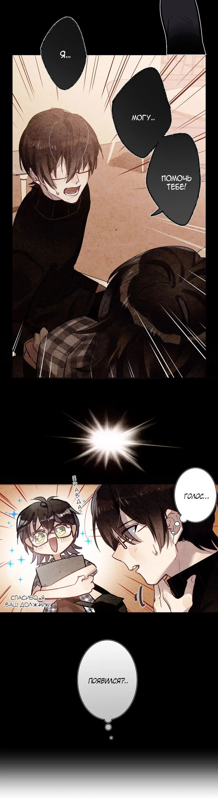 Манга Уроки любви - Глава 67 Страница 10