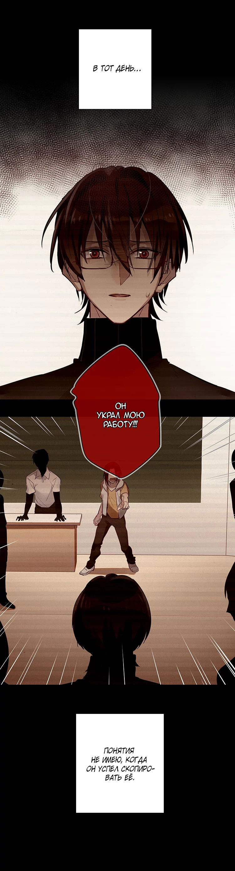 Манга Уроки любви - Глава 66 Страница 5