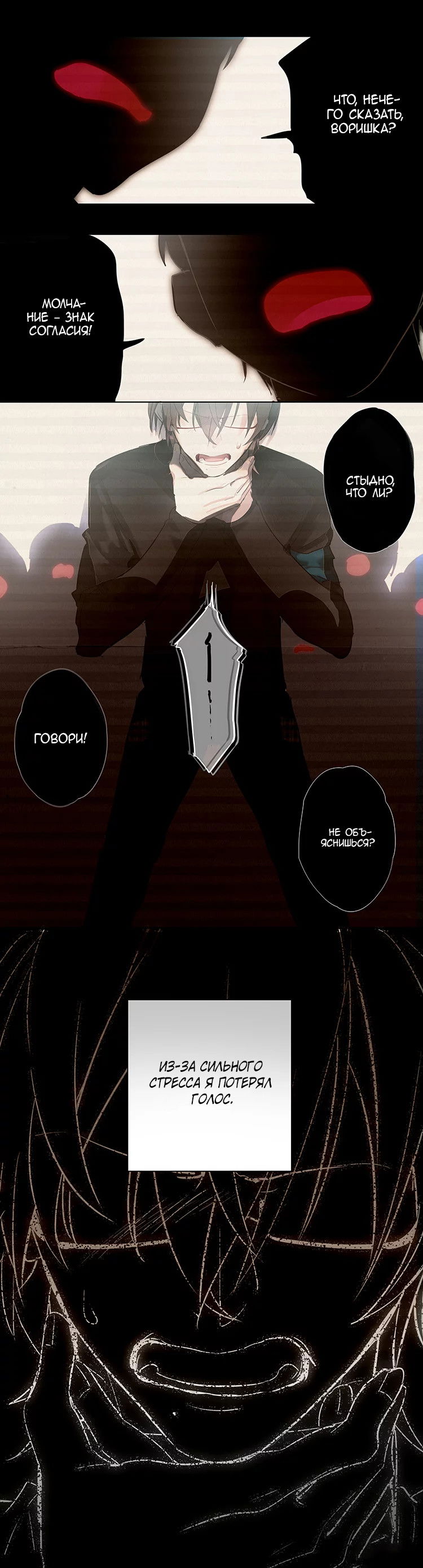 Манга Уроки любви - Глава 66 Страница 9