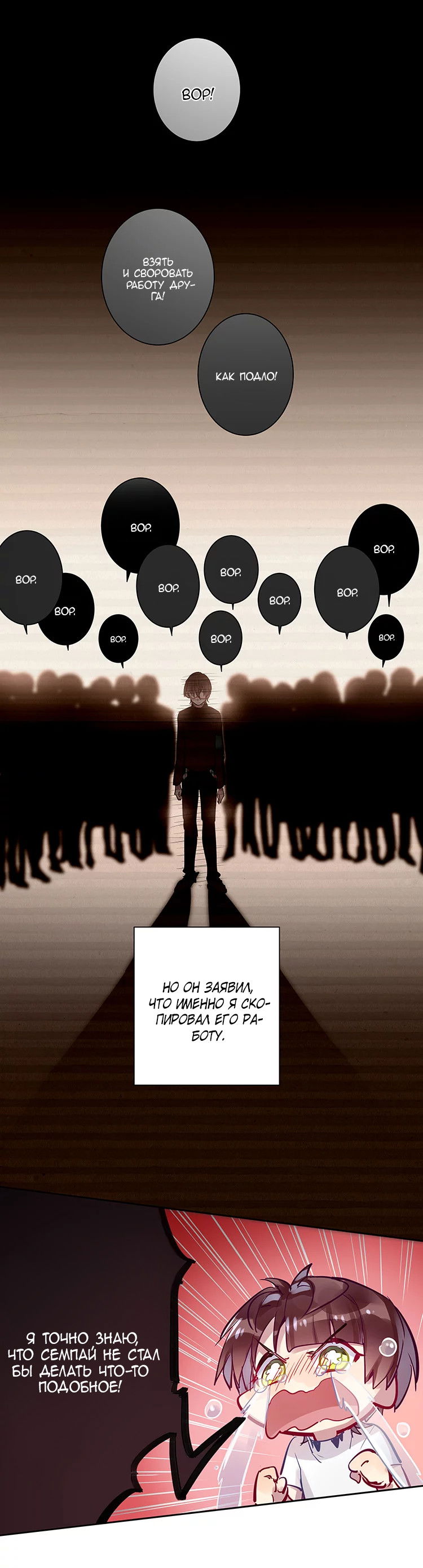 Манга Уроки любви - Глава 66 Страница 6