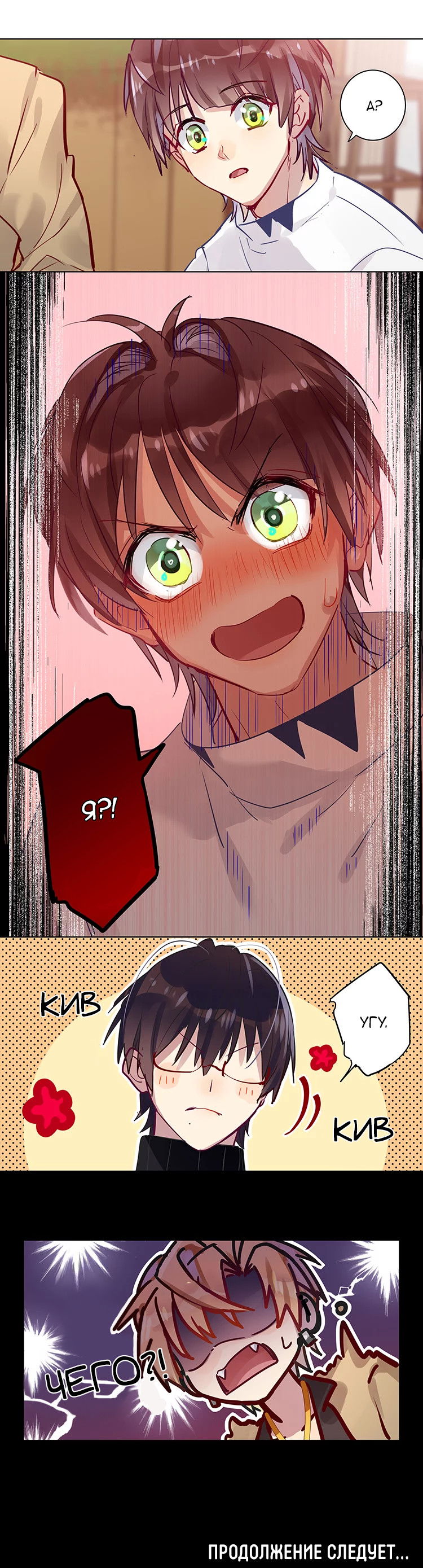 Манга Уроки любви - Глава 66 Страница 12