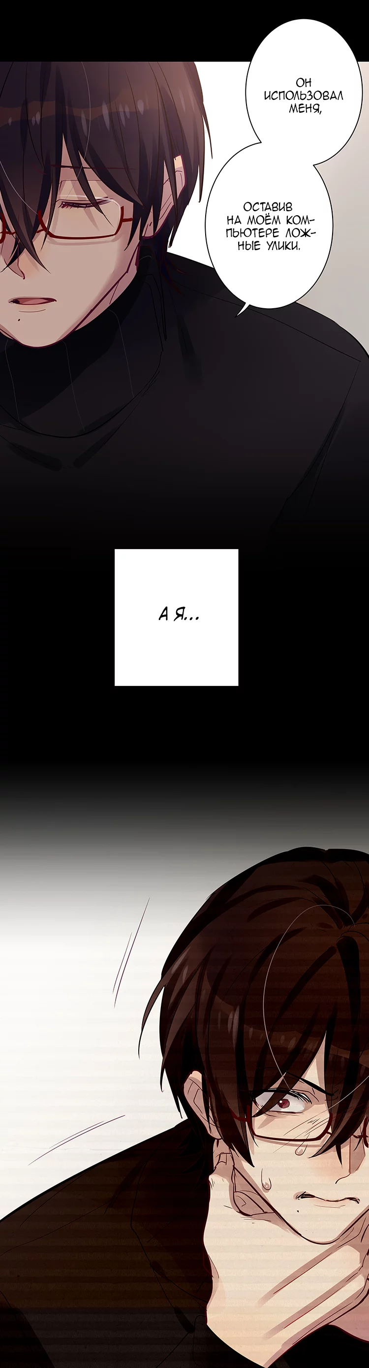 Манга Уроки любви - Глава 66 Страница 8