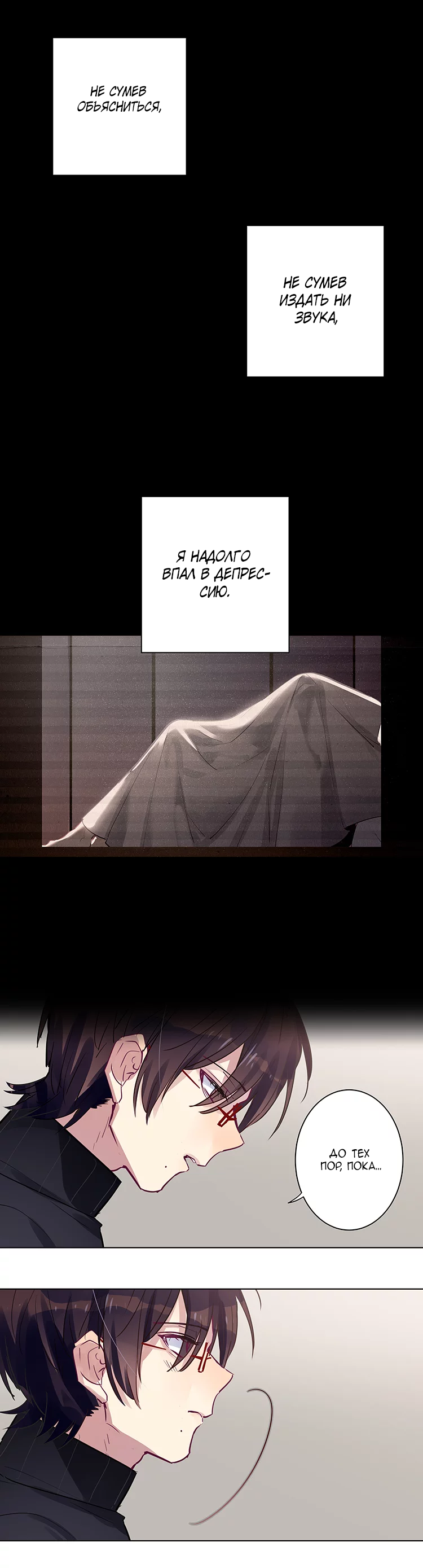 Манга Уроки любви - Глава 66 Страница 10