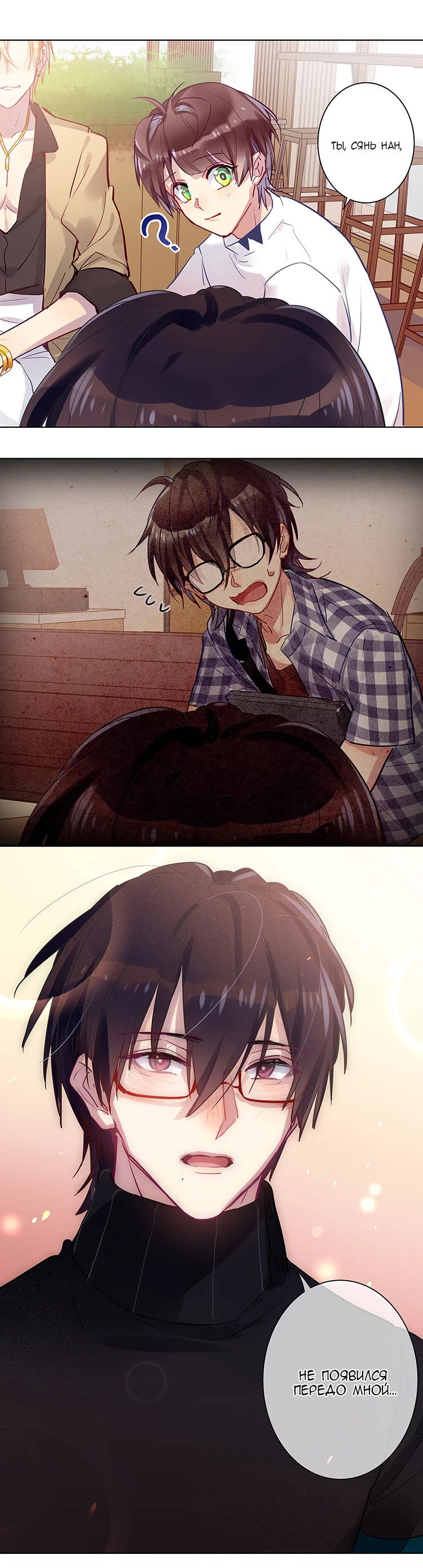 Манга Уроки любви - Глава 66 Страница 11