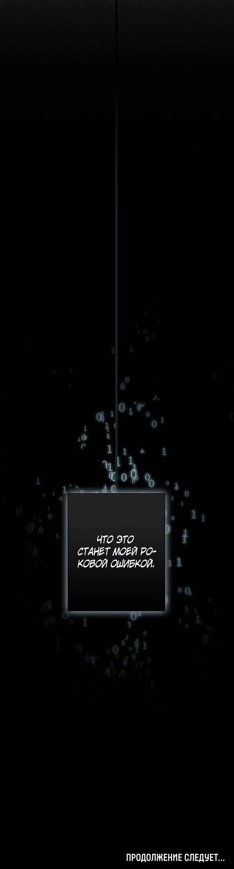 Манга Уроки любви - Глава 65 Страница 11