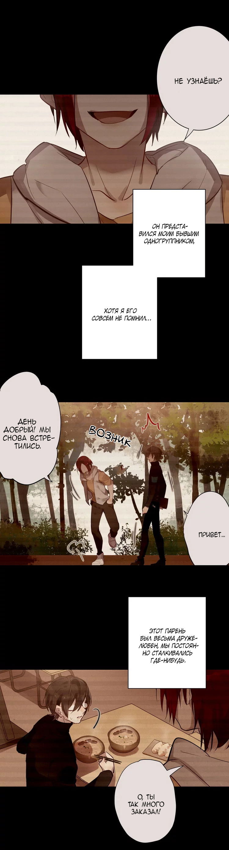 Манга Уроки любви - Глава 65 Страница 6