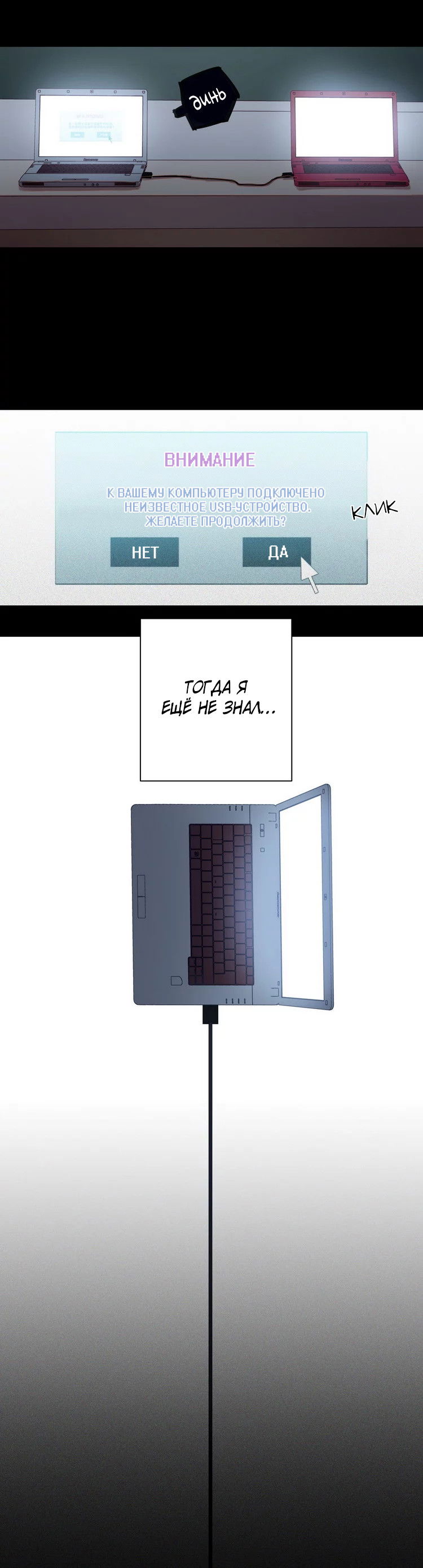 Манга Уроки любви - Глава 65 Страница 10