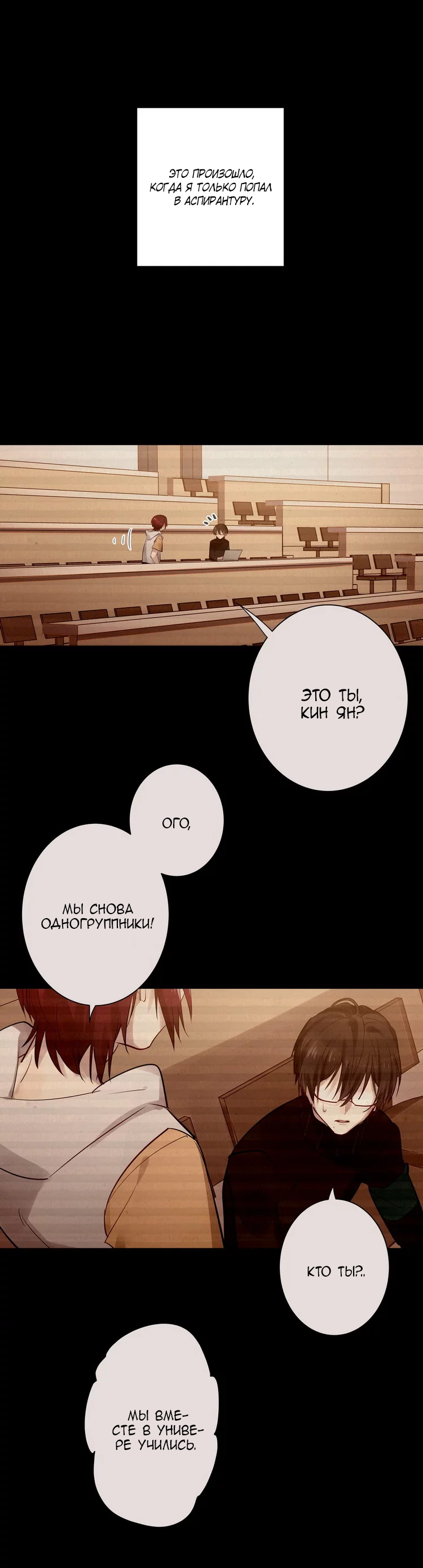 Манга Уроки любви - Глава 65 Страница 5