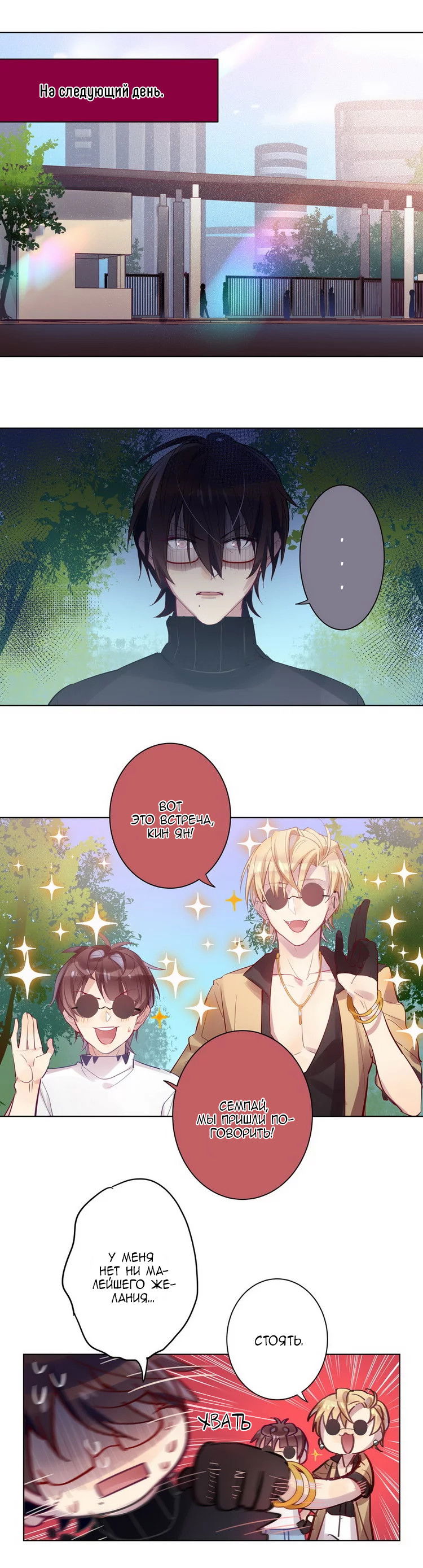 Манга Уроки любви - Глава 64 Страница 5