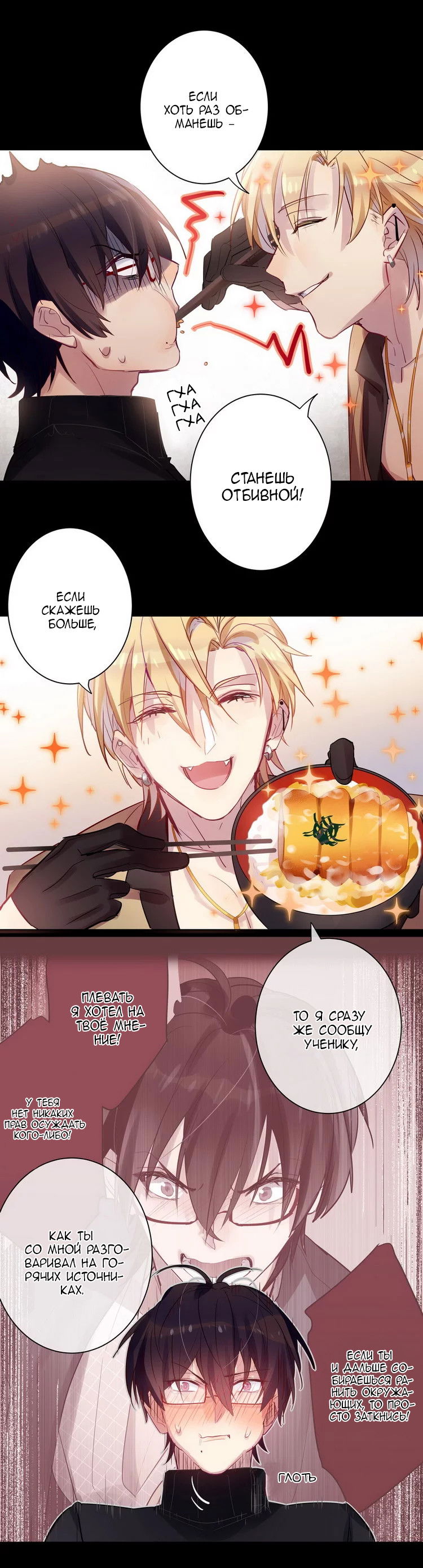 Манга Уроки любви - Глава 64 Страница 8